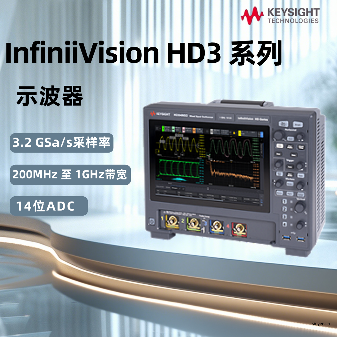 keysight 14bit垂直采樣率，可遠(yuǎn)程操控HD3系列示波器